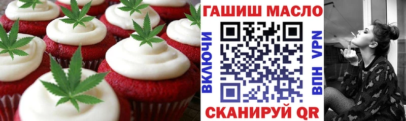 Еда ТГК марихуана Безенчук
