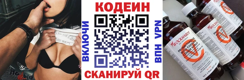 Кодеин напиток Lean (лин)  Безенчук 