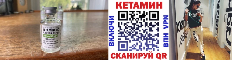 Кетамин VHQ  Безенчук 