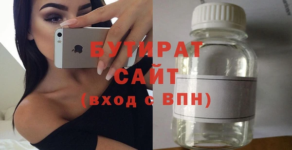 бутират Снежинск
