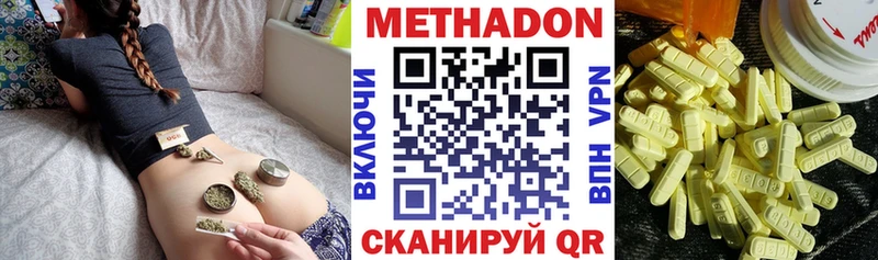 МЕТАДОН methadone  ссылка на мегу ТОР  Безенчук 
